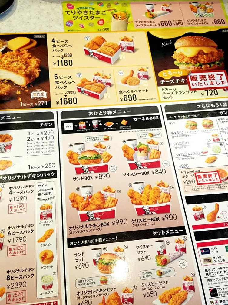 メニュー写真 : ケンタッキーフライドチキン 上本町店 - 大阪上