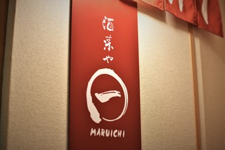 Sakanaya Maruichi - 