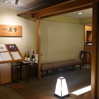 天婦羅 若竹 - 