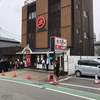 大砲ラーメン 本店