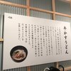 牛かすうどん りっちゃん 鶴見本店