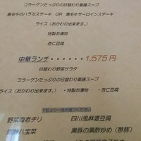 中国料亭 凛 追立 総本店 - 