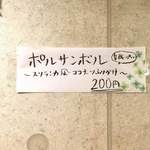 SPICY CURRY 魯珈 - 