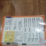 よなや - メニュー