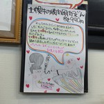 極楽うどん TKU - 士幌牛の焼肉風うどん（￥990）