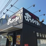 ニボチャチャ!!ラーメン あらき軒 - 