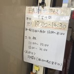 純愛うどん なでしこ - 