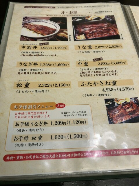 老舗の鰻屋でリーズナブルなランチ By ににすけ かど屋 すすきの 市営 うなぎ 食べログ