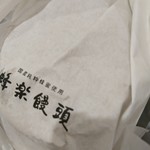 蜂楽饅頭 小倉coLet店 - 