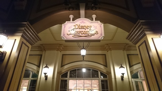 ディズニーマーカンタイル 東京ディズニーランド ステーション その他 食べログ ディズニーマーカンタイル 東京ディズニーランド ステーション その他 食べログ