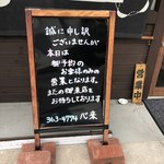 旬彩 天ぷら 心来(しんら） - 