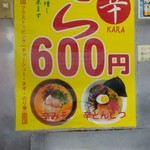 博多天神 お茶の水１号店 - 