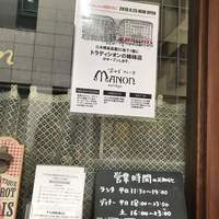 トラディシオン 日本橋 - 