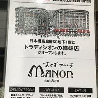 トラディシオン 日本橋 - 