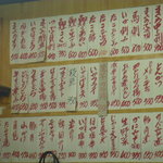 鯉とうなぎのまるます家 - 右皮壁に貼られたメニュー