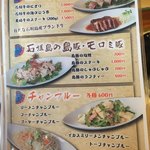 魚礁 - メニュー