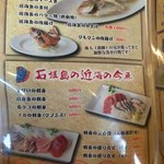 魚礁 - メニュー