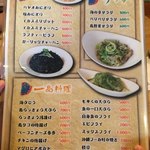 魚礁 - メニュー