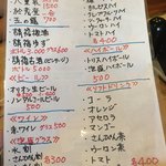 魚礁 - メニュー