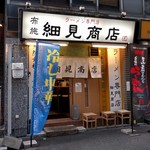 布施 細見商店 - 