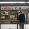 井筒屋 在来線ホーム売店