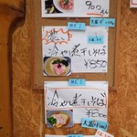 寿製麺 よしかわ - 2018/8/20の限定