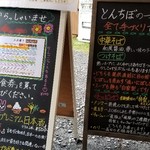 中華そば専門 とんちぼ - 