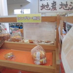 農産物直売所 ぽんぽこ - 食品・総菜