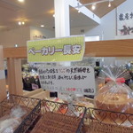 農産物直売所 ぽんぽこ - 食品・総菜