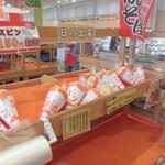 農産物直売所 ぽんぽこ - 食品・総菜