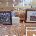 農産物直売所 ぽんぽこ - 食品・総菜