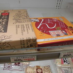 農産物直売所 ぽんぽこ - 食品・総菜