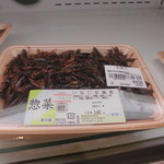 農産物直売所 ぽんぽこ - 食品・総菜