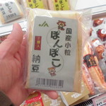 農産物直売所 ぽんぽこ - 食品・総菜