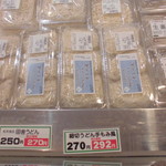 農産物直売所 ぽんぽこ - 食品・総菜