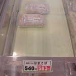 農産物直売所 ぽんぽこ - 食品・総菜