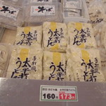 農産物直売所 ぽんぽこ - 食品・総菜