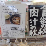 農産物直売所 ぽんぽこ - 食品・総菜