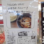 農産物直売所 ぽんぽこ - 食品・総菜