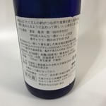 Amabuki Shuzou - 福興応援・交流の酒 純米吟醸 絆伝心の裏