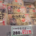 農産物直売所 ぽんぽこ - 食品・総菜