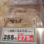 農産物直売所 ぽんぽこ - 食品・総菜