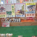 農産物直売所 ぽんぽこ - 食品・総菜