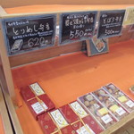 農産物直売所 ぽんぽこ - 食品・総菜