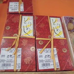 農産物直売所 ぽんぽこ - 食品・総菜