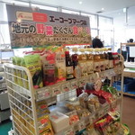 農産物直売所 ぽんぽこ - 食品・総菜