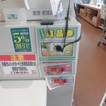 農産物直売所 ぽんぽこ - 雑貨