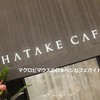 ハタケカフェ 日本橋高島屋S.C.新館店
