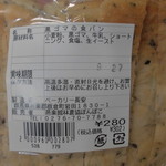 農産物直売所 ぽんぽこ - 食べてみた