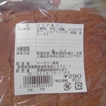 農産物直売所 ぽんぽこ - 食べてみた